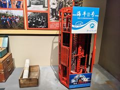 -湖南省地质博物馆