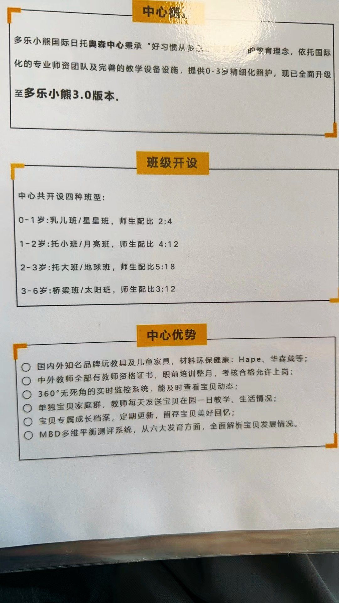 日托馆
偶然路过看到一群小宝宝们在老师的保护下
坐上可爱的小车