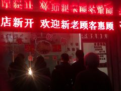 门面-章云板鸭(总店)