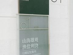 -日照市博物馆