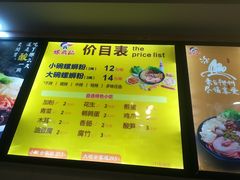 菜单-螺鼎记螺蛳粉(太平街林科大直营店)