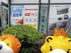 -苏宁易购(上海沪太路二店)