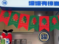 -酸奶罐罐(无锡滨湖万达店)
