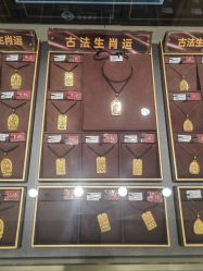 -菜百首饰店(总店)