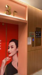 点击看大图 -深圳艺星医疗美容医院