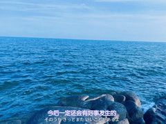 -老虎石海上公园