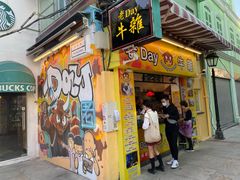 门面-老day牛杂(官也街总店)