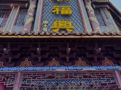 -耿福兴(凤凰美食街店)
