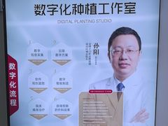 -牙博士口腔品牌连锁(昆山城区店)