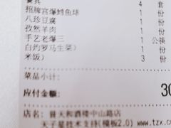 -普天和酒楼·新津菜·烤鸭(天津之眼店)