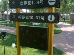 -九十九顶毡房(阜石路店)