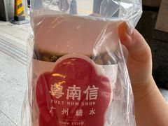 -南信牛奶甜品专家