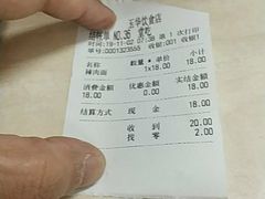 -玉华饮食店(茅台路店)