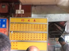 菜单-源记肠粉(华贵路店)