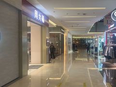 -福田卓悦INTOWN购物中心