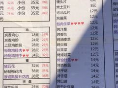 菜单-超级神炭烤肉夜食(芥园西道店)