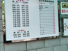 -石洞口码头