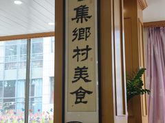 -腰记饭店(龙源路店)