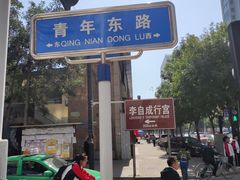-李自成行宫