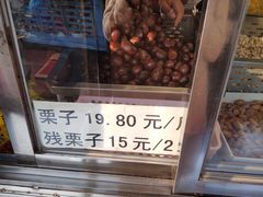 -二斗栗子(西湖道店)