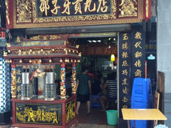 iphone_upload_pic-邵子牙·中华老字号(定安路店)