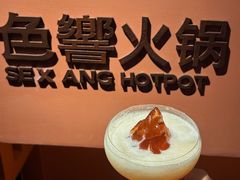 -色響火锅(恒隆广场店)