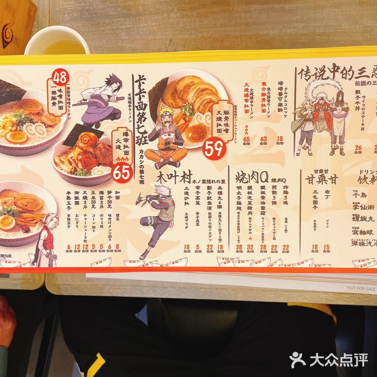 木叶村的一乐拉面，开到深圳啦！