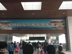 -曲阜东站
