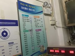 -宝光熏肉鞋底火烧(新街口店)
