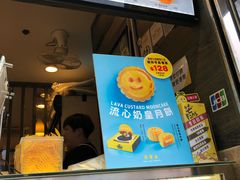 -许留山(梳士巴利道店)