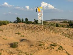 -银肯塔拉沙漠生态旅游景区