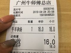 -牛师傅广式药膳牛骨汤美食(江南西店)