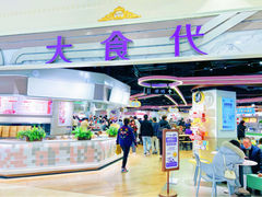门面-大食代美食广场(月星环球港店)