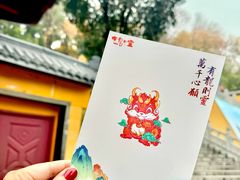 -鸡鸣寺