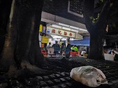 -源记肠粉(华贵路店)