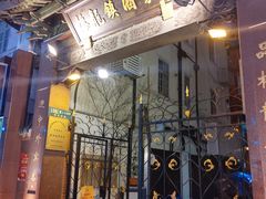 门面-梅龙镇酒家(南京西路总店)