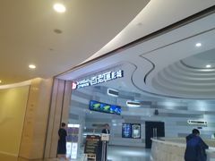 -万象影城(杭州万象城IMAX激光店)