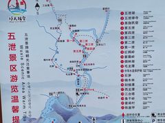 -五泄景区