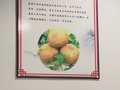 -煎意浓·吴记煎包(交通路店)