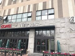-纽斯桑拿会所(天山店)