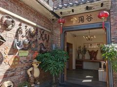 -淘谷粤有味(石湾店)