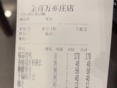 -金百万(亦庄店)