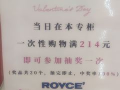 -伊势丹(现代城店)