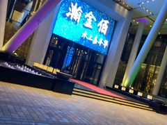-南京瀚金佰九号温泉酒店
