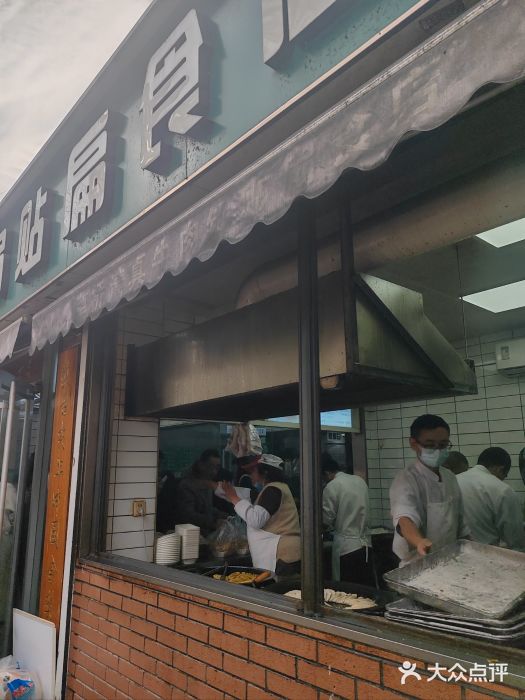 草桥清真牛肉锅贴扁食店图片
