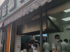 -草桥清真牛肉锅贴扁食店
