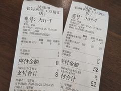 -老妈米线(东圈门店)