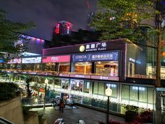 -皇庭广场(福华三路店)