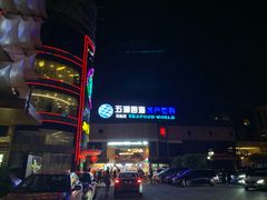 -渔人码头(洛溪店)