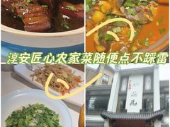 -千岛湖小鱼儿·淳安匠心农家菜